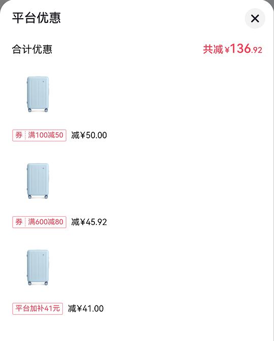 90分行李箱墩墩箱20寸180左右，需刷券