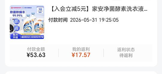 家安洗衣液14斤36r,2.57一斤 家安洗衣液14斤36r,2.57一斤