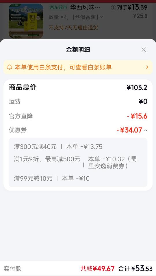 新希望香蕉牛奶1.03r一盒