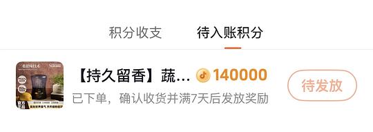 蔬果园倒置香薰2元