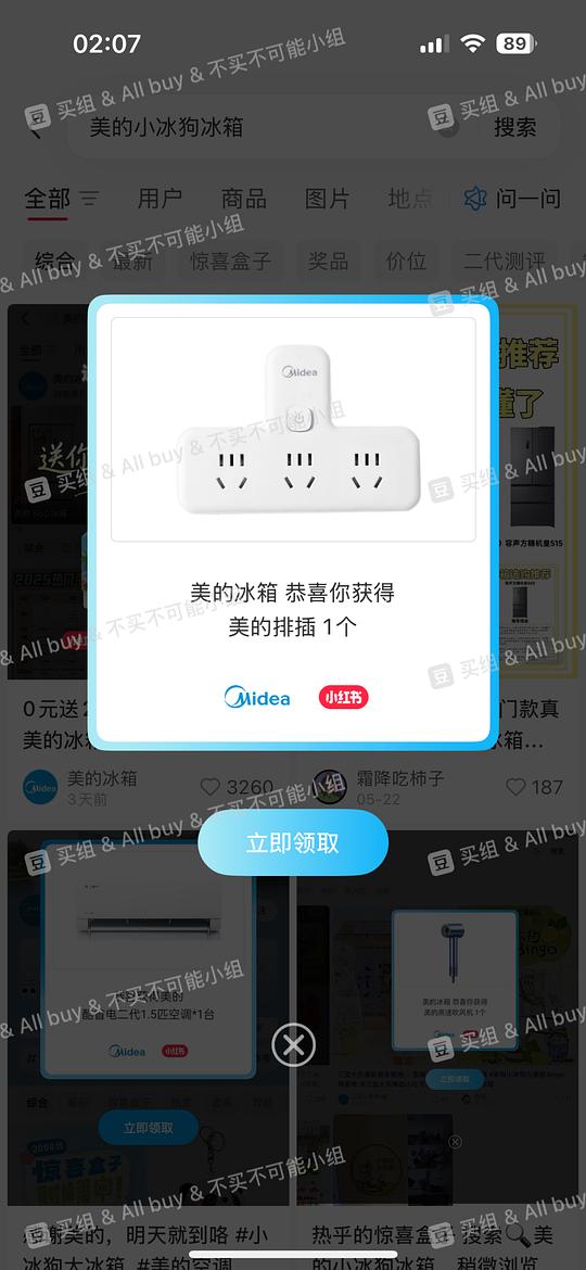 🍠惊喜盒子可能有水
