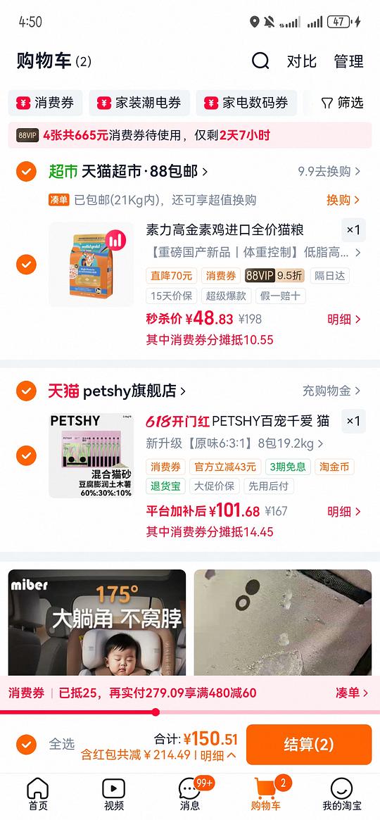 素力高猫粮3磅44.84