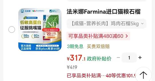 法米娜猫粮5kg283