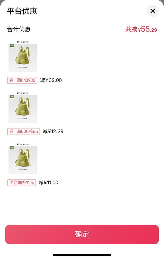 蕉下mini泡芙包包12.02r 应该算好价