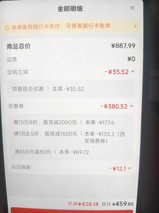 柏翠5400 416元