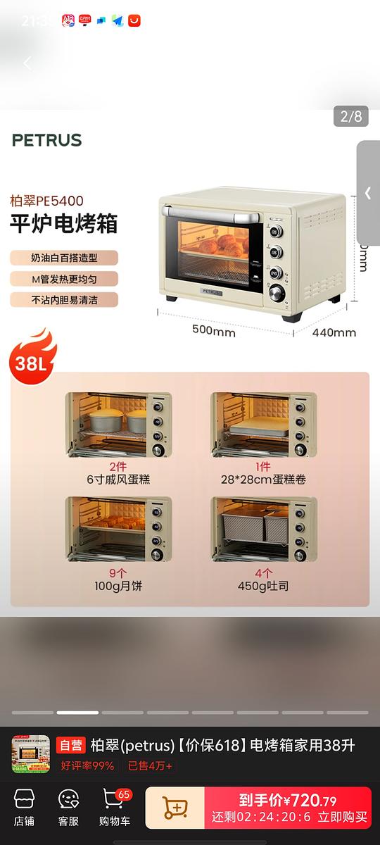 柏翠5400 416元