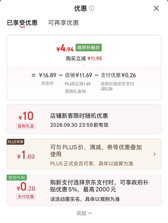 好价创福康面膜1片不到5r