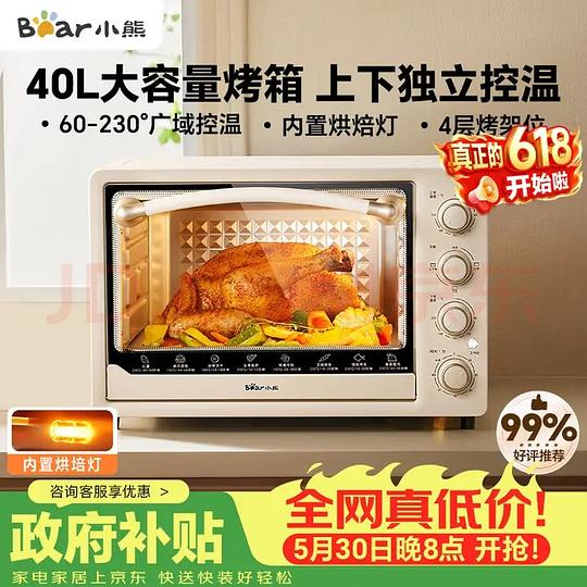 小熊40l烤箱118元