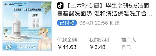 23拿下毕生之研洁面慕斯300ml