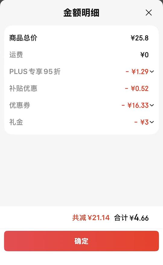 vape好价4.66元。