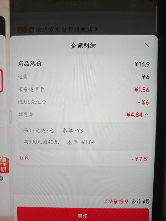 维达洗脸巾2r消耗赛博狂欢会红包