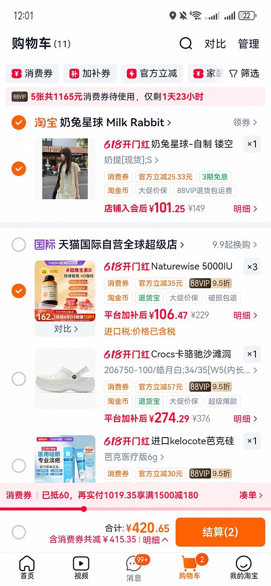 阳光瓶维生素d，5000iu，360粒85.87（可分地址发货）