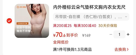 内外云朵内衣59/件