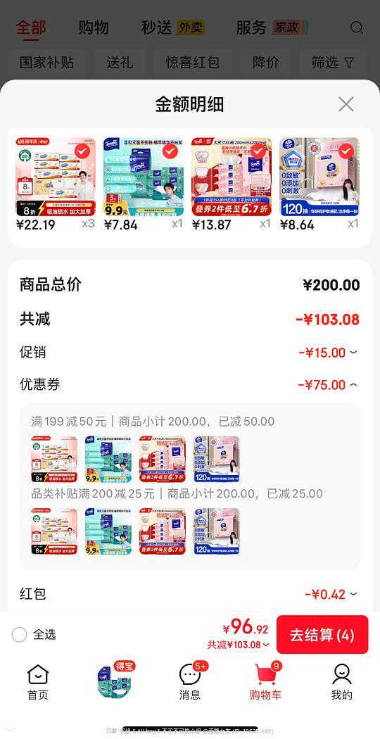 厨房抽纸12包 22