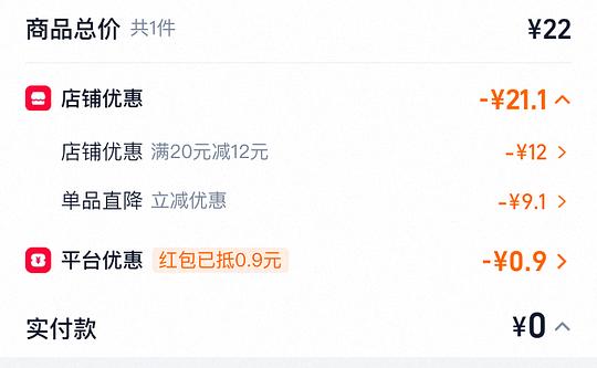 最低可0入一瓶诱惑5号