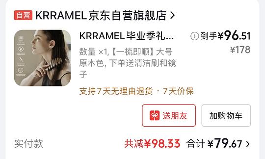 KRRAMEl猪鬃毛梳好价96