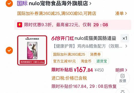 nulo鸡肉鳕鱼猫粮12磅159