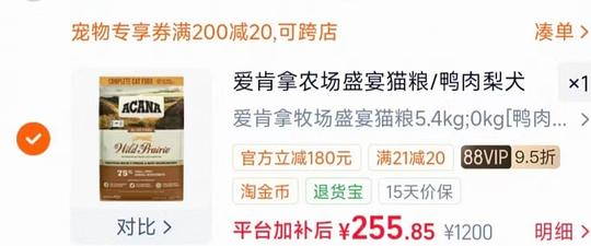 爱肯拿猫粮5.4kg244