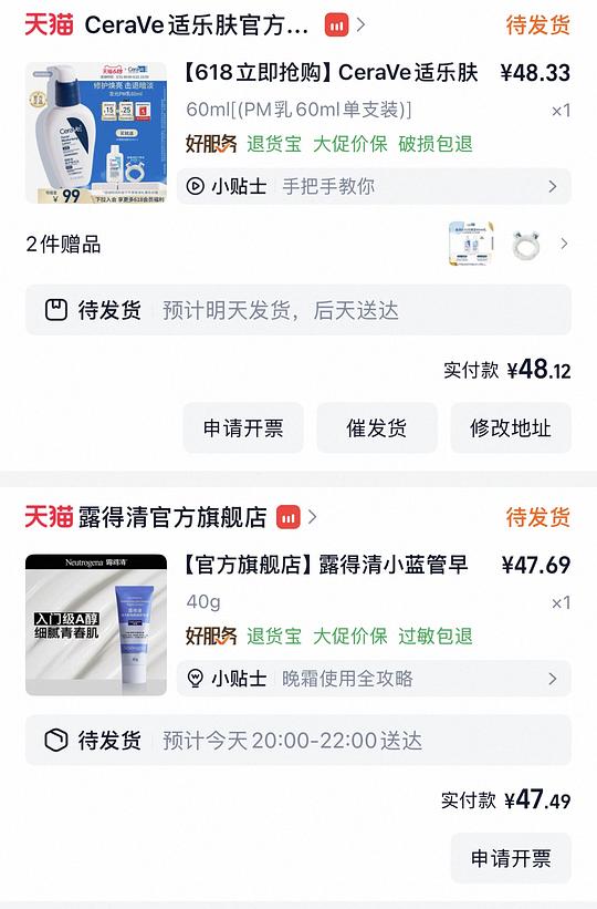露得清蓝管💰26，pm乳💰38
