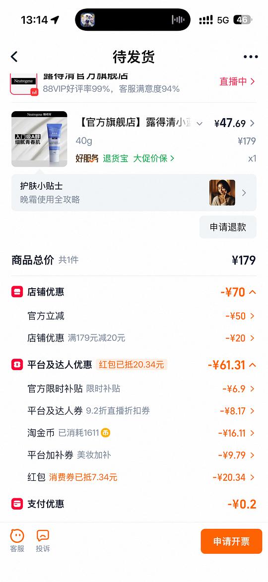露得清蓝管💰26，pm乳💰38