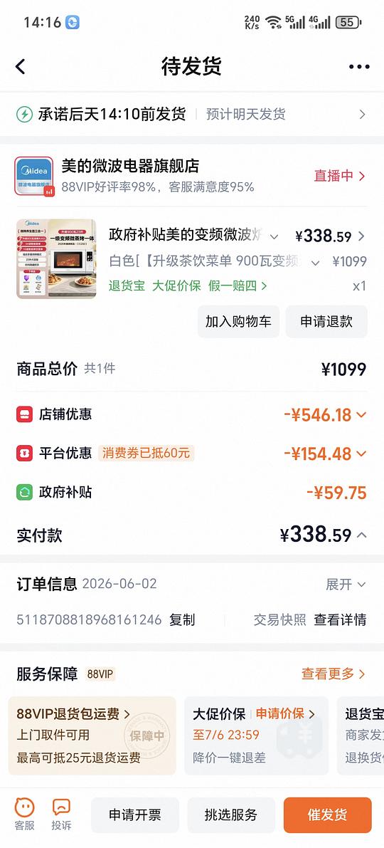 美的26款微烤一体机332r刚需简单作业
