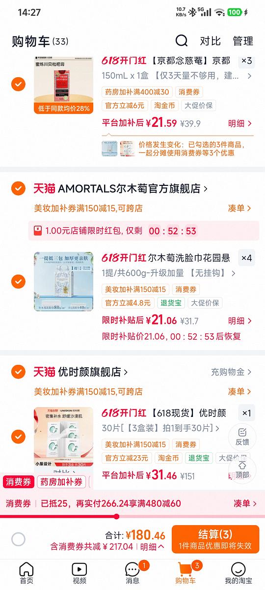 优时颜小水泵面膜1r左右1片