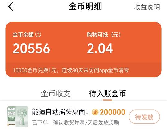 能适定时摇头风扇30r入手