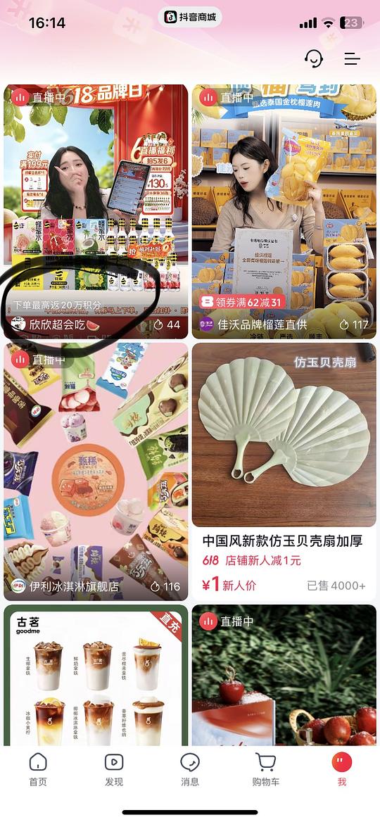 【教程】关于抖音商城凑单消费券或店铺券和返积分返利怎么同时叠加，还有一些其他小tips