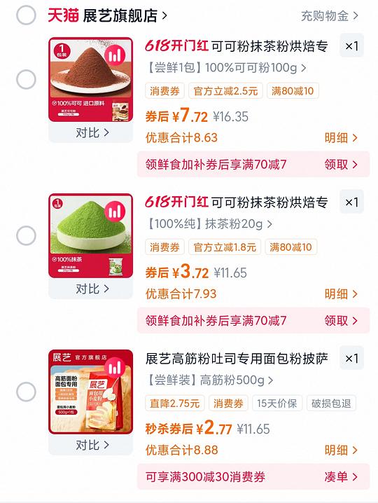 菜鸟app首页下滑有一张5元无门槛🧧