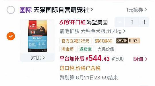 渴望六种鱼猫粮5.4kg517