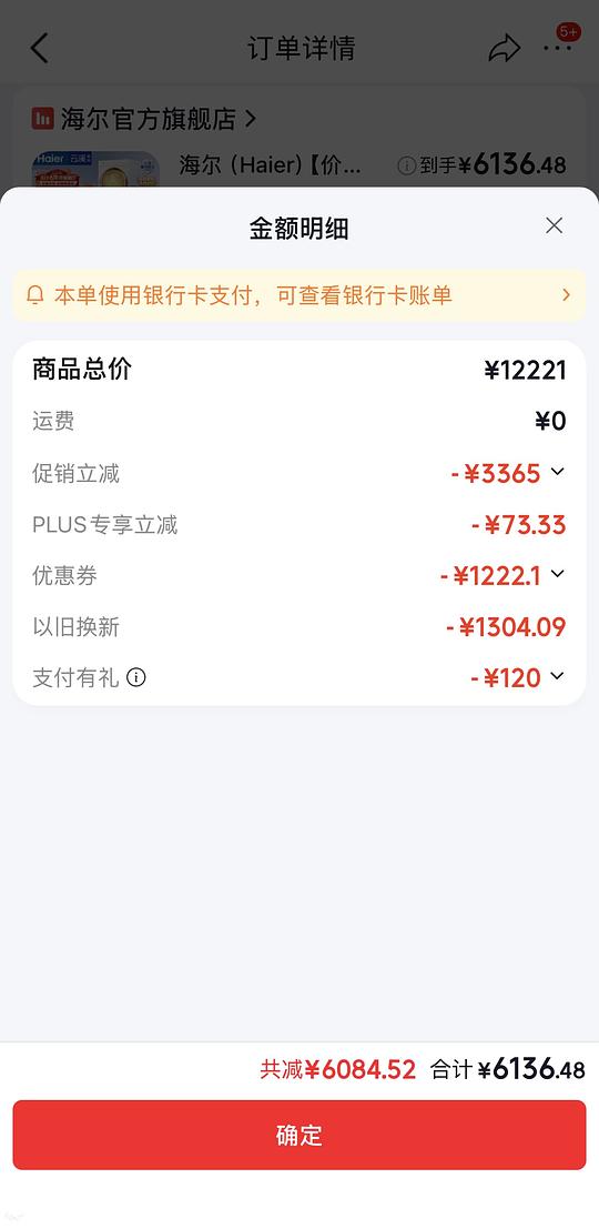 海尔云溪4.0pro 75dw 💰5456