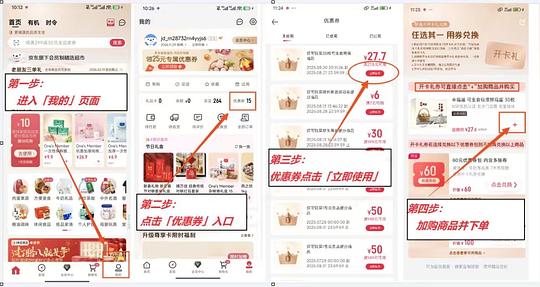 消耗1京东积分，1号店会员次卡，16买10颗黄天鹅或者17买30其他生食鸡蛋