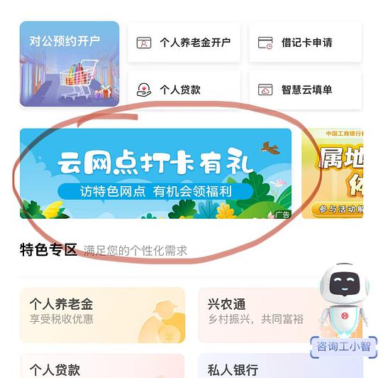 工行6月份微信立减金来了 大家试试