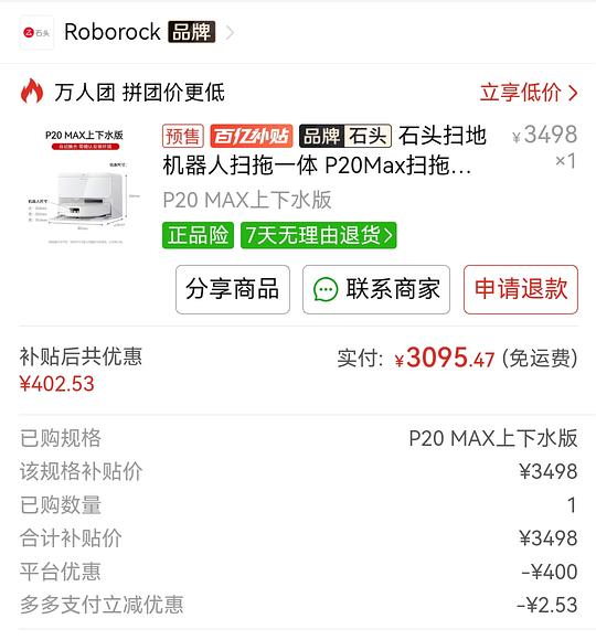 石头p20max上下水3000+ 简单作业