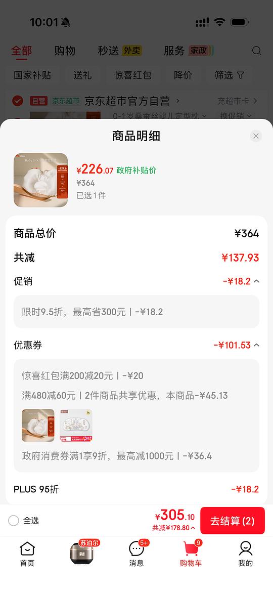 母婴懒鹅定型枕169