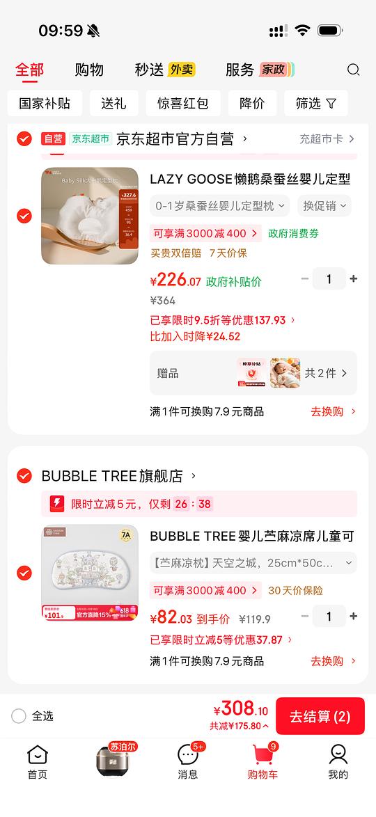 母婴懒鹅定型枕169