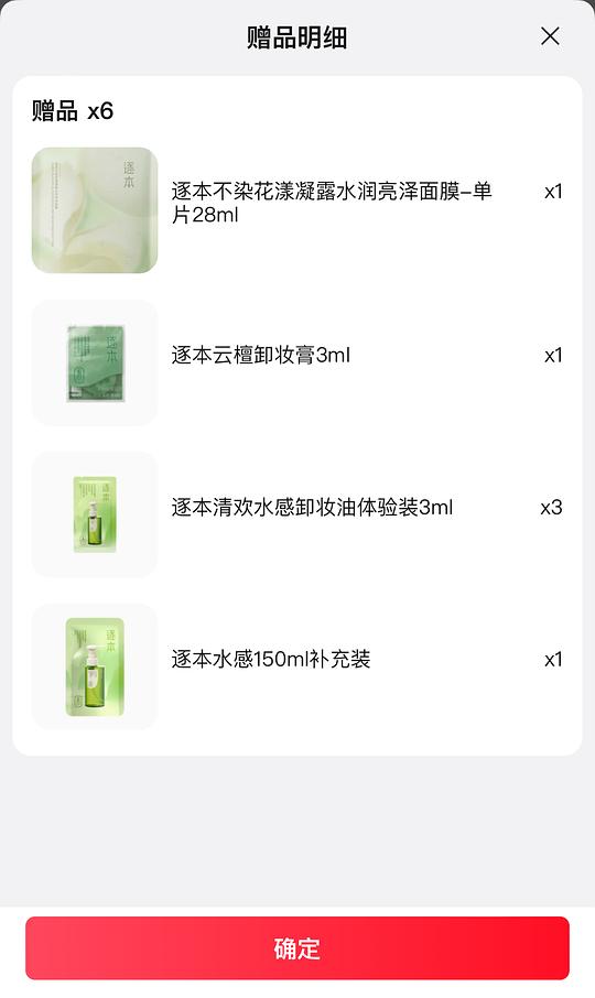 刚需53r逐本卸妆油309ml