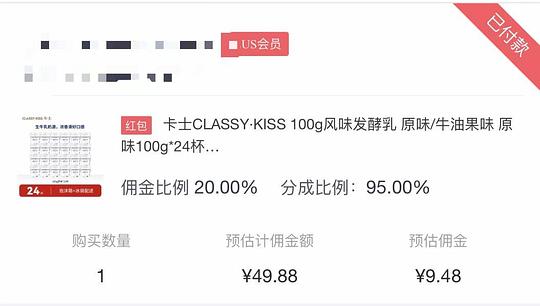 卡士酸奶24连杯实付40，高反简单作业还可以吧
