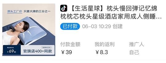 好睡并回购的枕头（10元出头