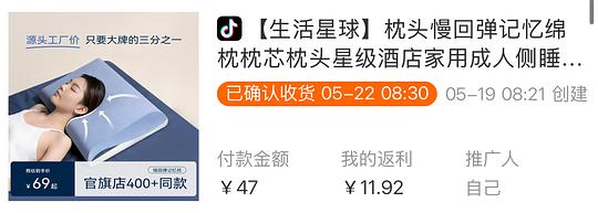 好睡并回购的枕头（10元出头