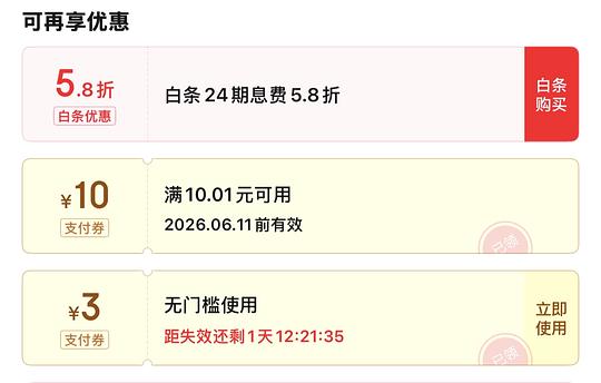 贝印刮毛刀最高1.5r/1把 最低0入