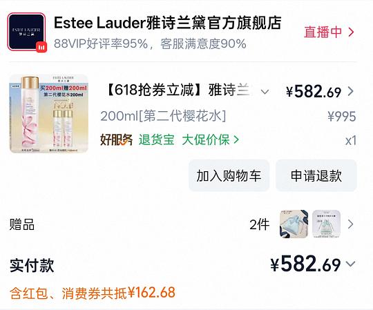 雅诗兰黛樱花水539到手400ml