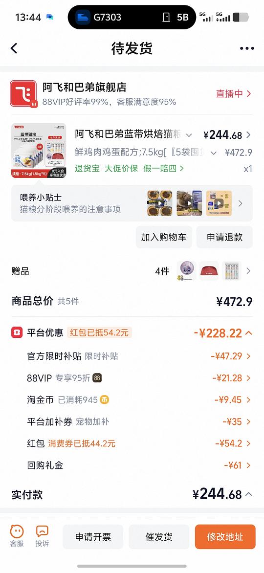 阿飞和巴弟蓝带烘焙猫粮低至49/包