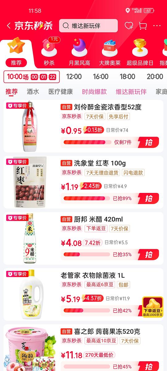 刘伶醉白酒0.95买500ml