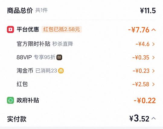 简单作业反薅安琪低糖酵母5g×10包