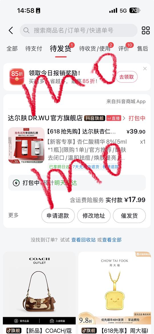9r左右入5ml达尔肤杏仁酸（8%）