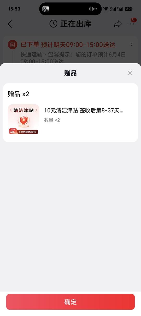 德佑金盏花80抽6包到手20