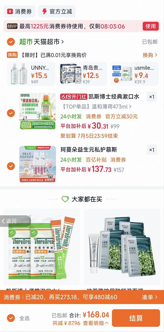 凯斯博士漱口水31r