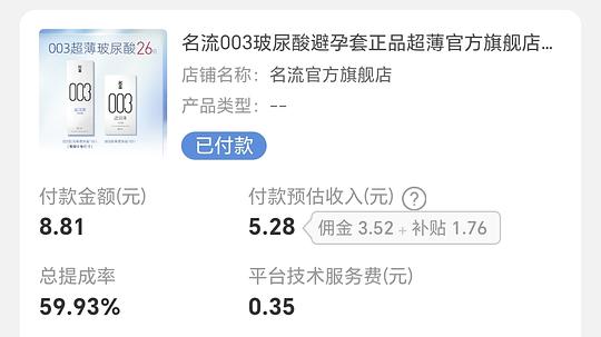 28只名流003，反薅2.5r