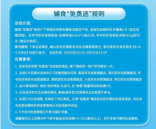 母婴 0元买爷爷的农场核桃油和亚麻籽油
